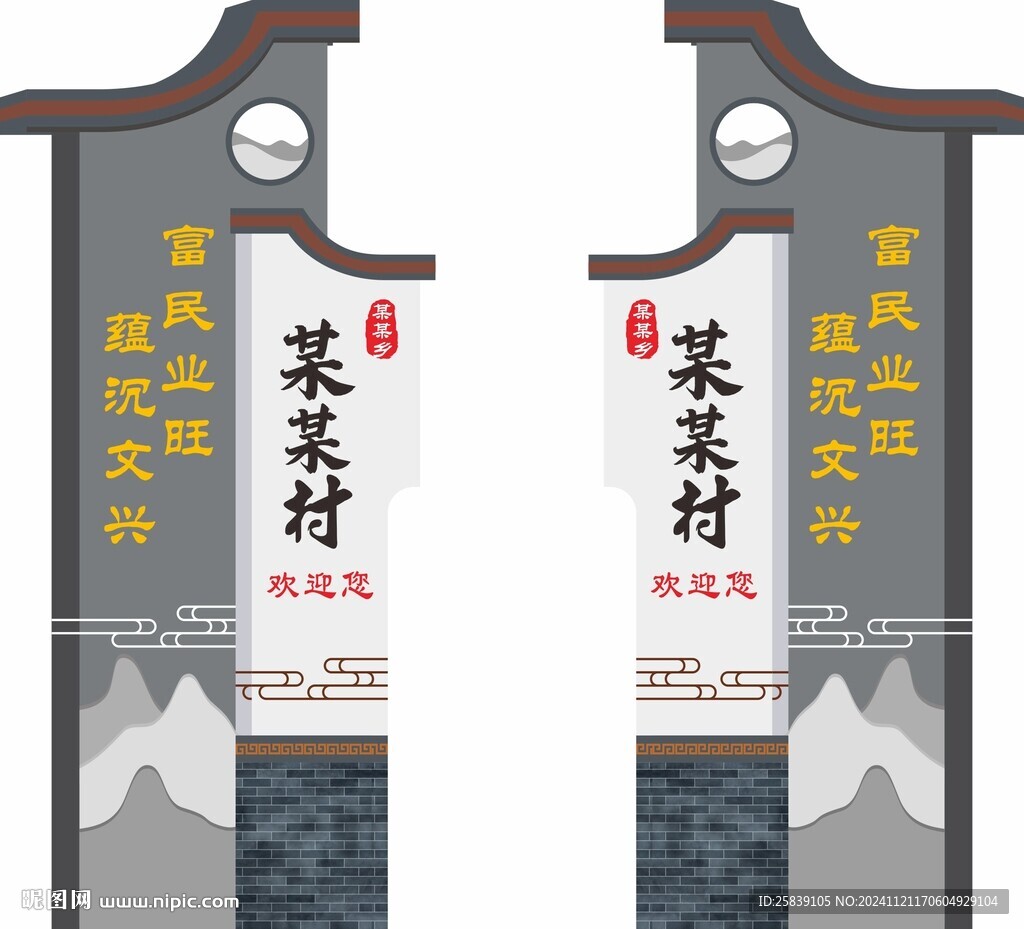 精神堡垒
