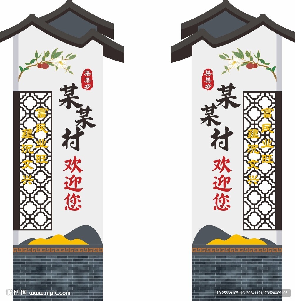 精神堡垒