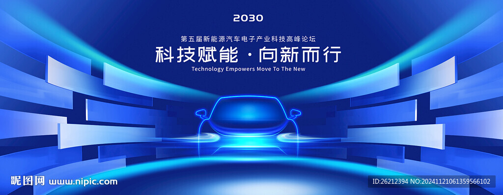 新能源汽车KV主视觉