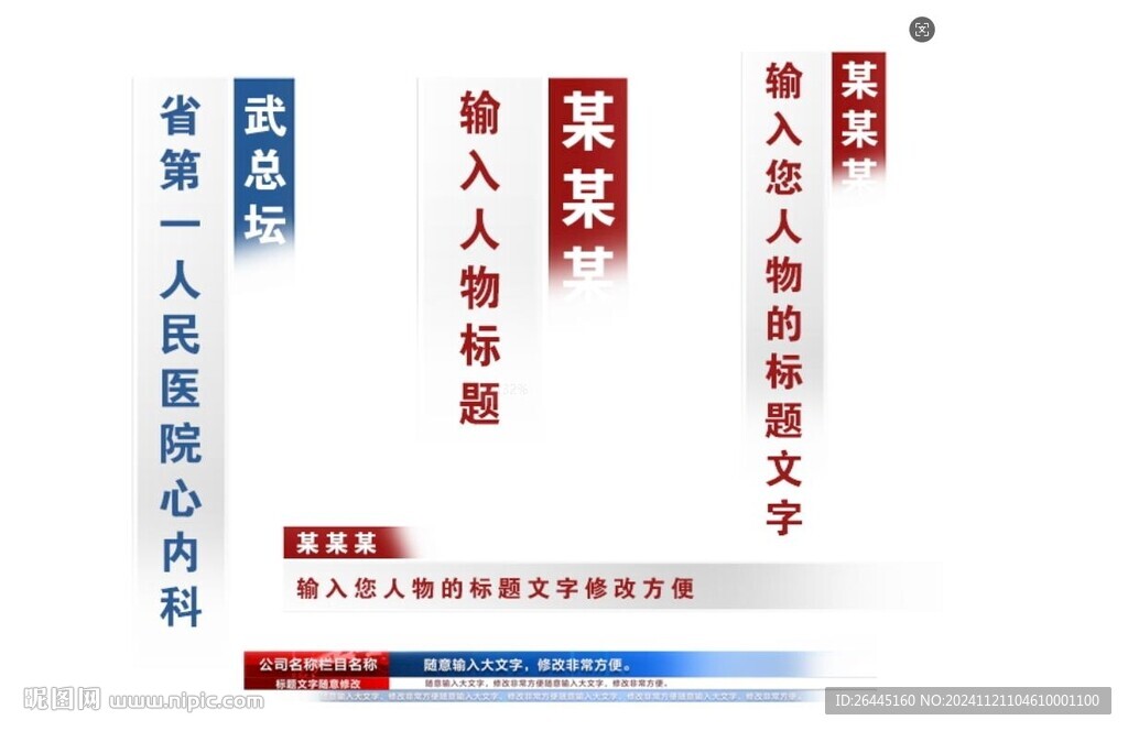 视频字幕条