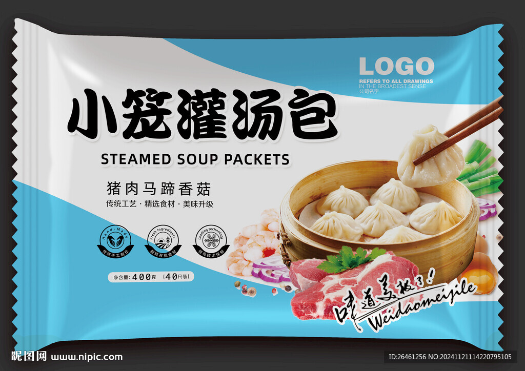 小笼包