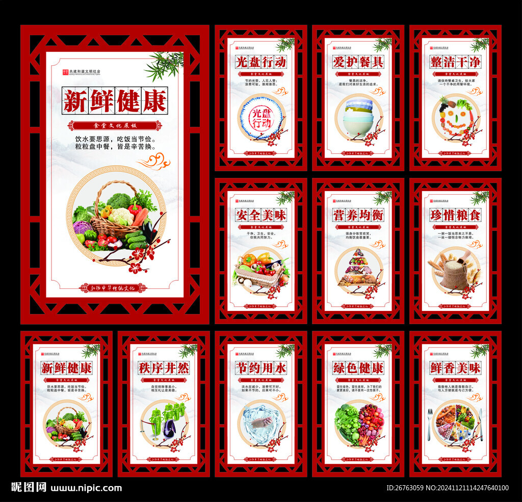 食堂文化