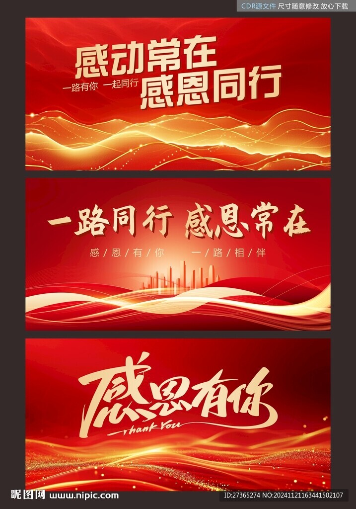 2025感恩节主背景画面