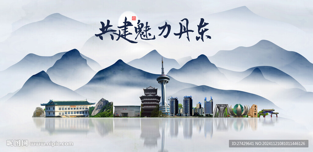 丹东旅游