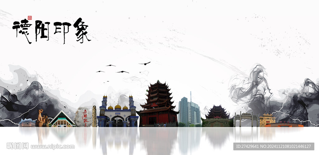 德阳旅游