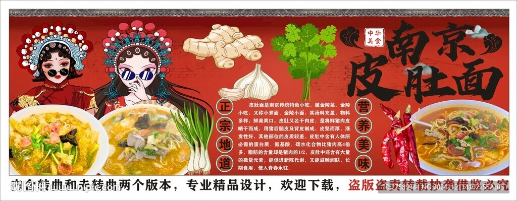 国潮皮肚面美食工装背景墙装饰画