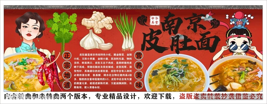 国潮皮肚面美食工装背景墙装饰画