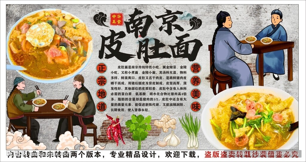 古风皮肚面美食工装背景墙装饰画