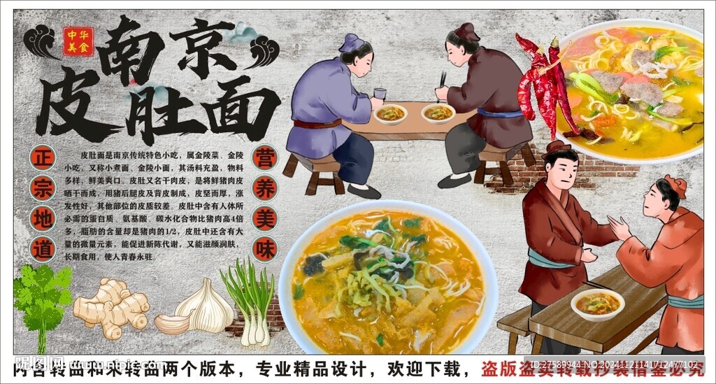 古风皮肚面美食工装背景墙装饰画