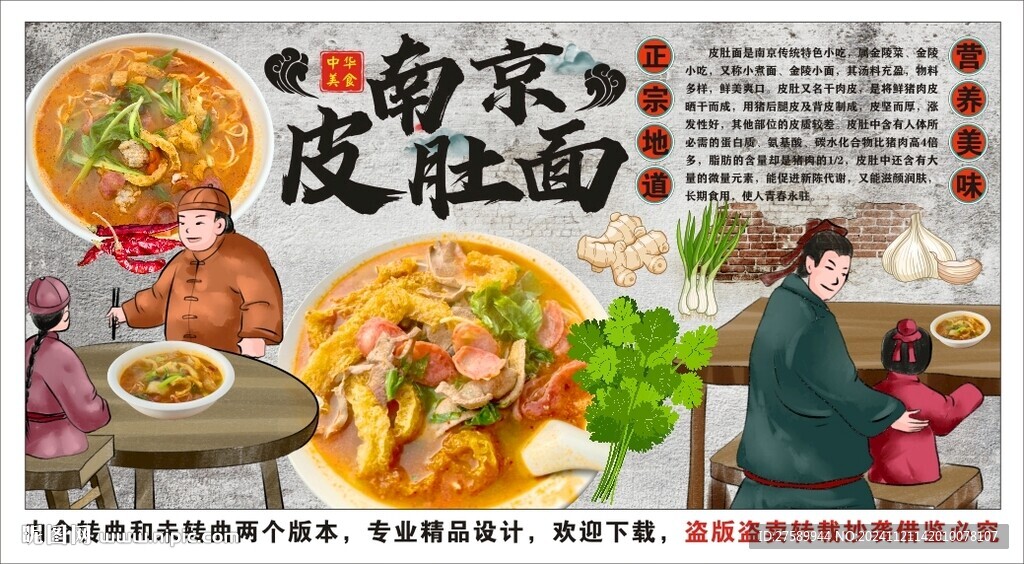 古风皮肚面美食工装背景墙装饰画