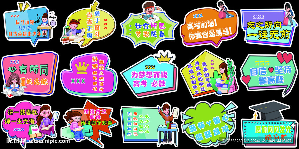 高考手举牌