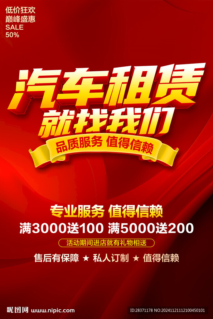 汽车租赁就找我们