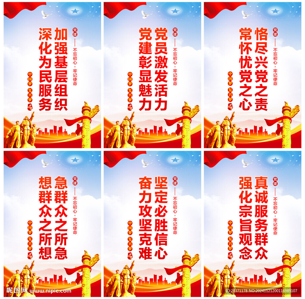 党建展板