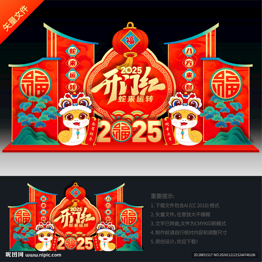 开门红美陈