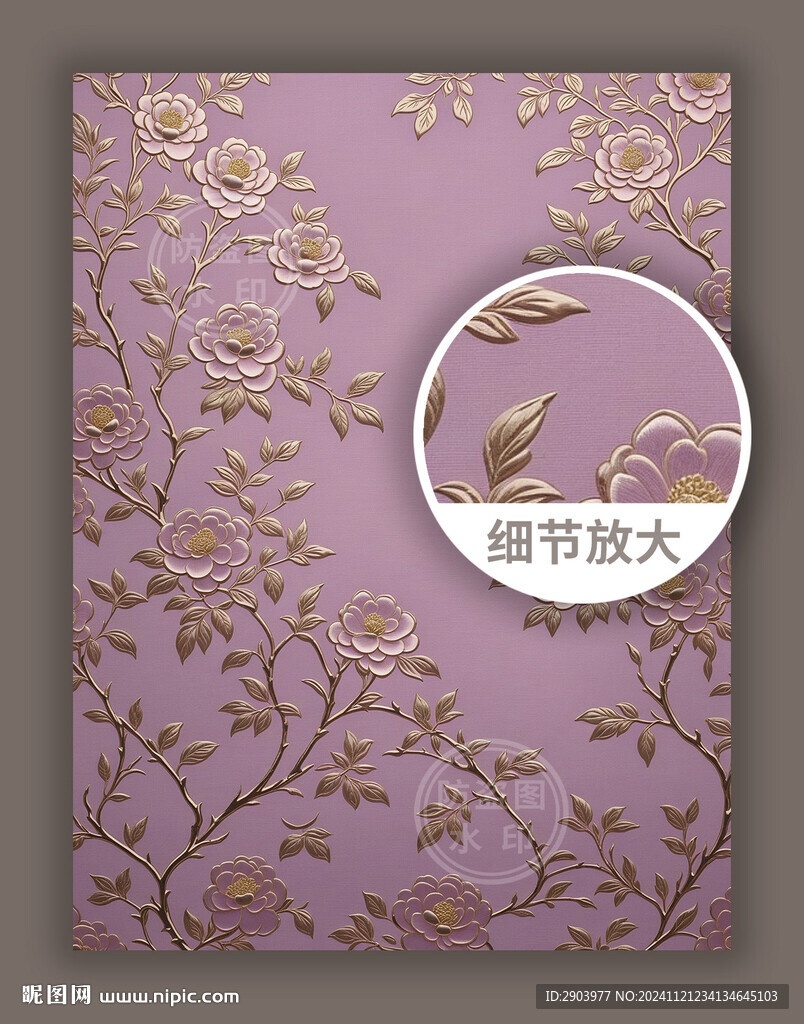 华丽轻奢中式传统古典花纹图案