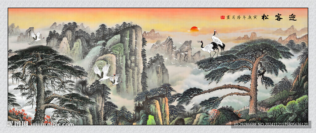 迎客松国画