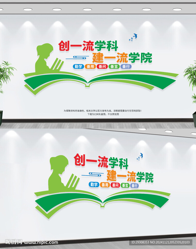 职业教育