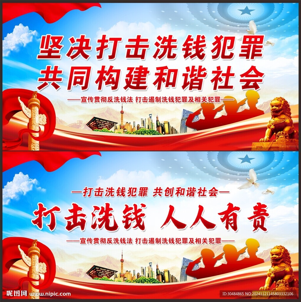 反洗钱