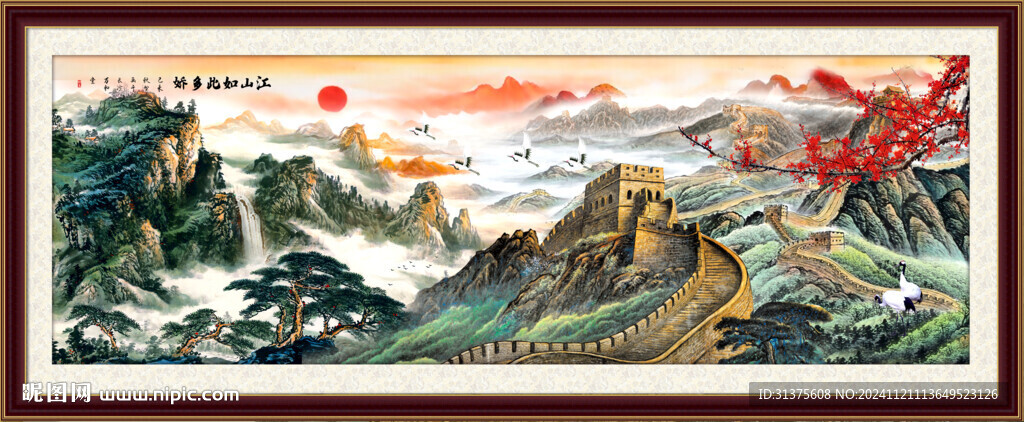 长城山水画