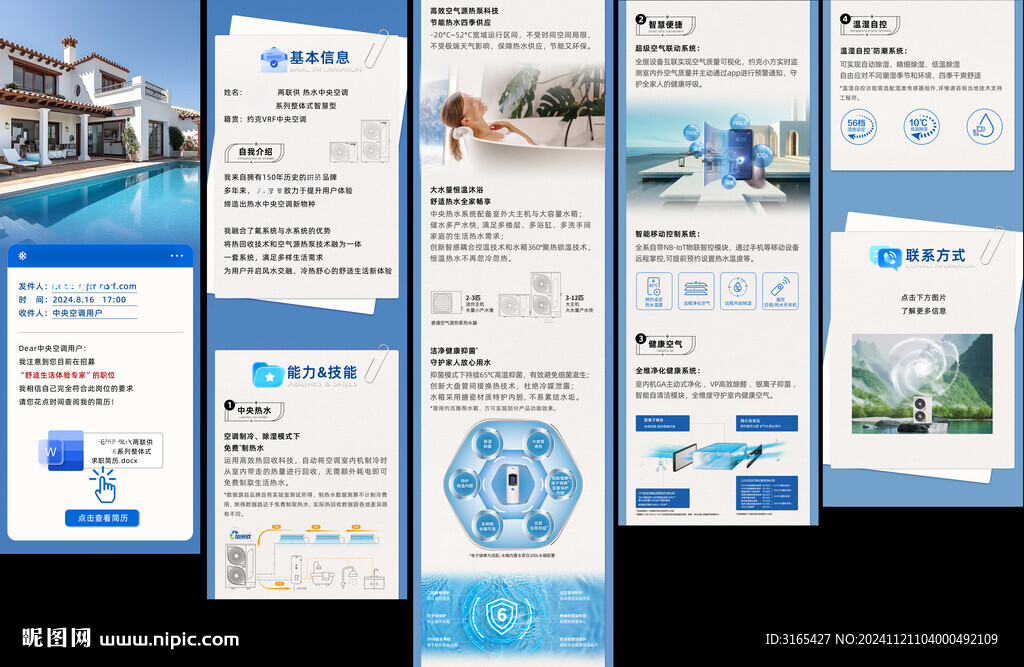 新媒体长图