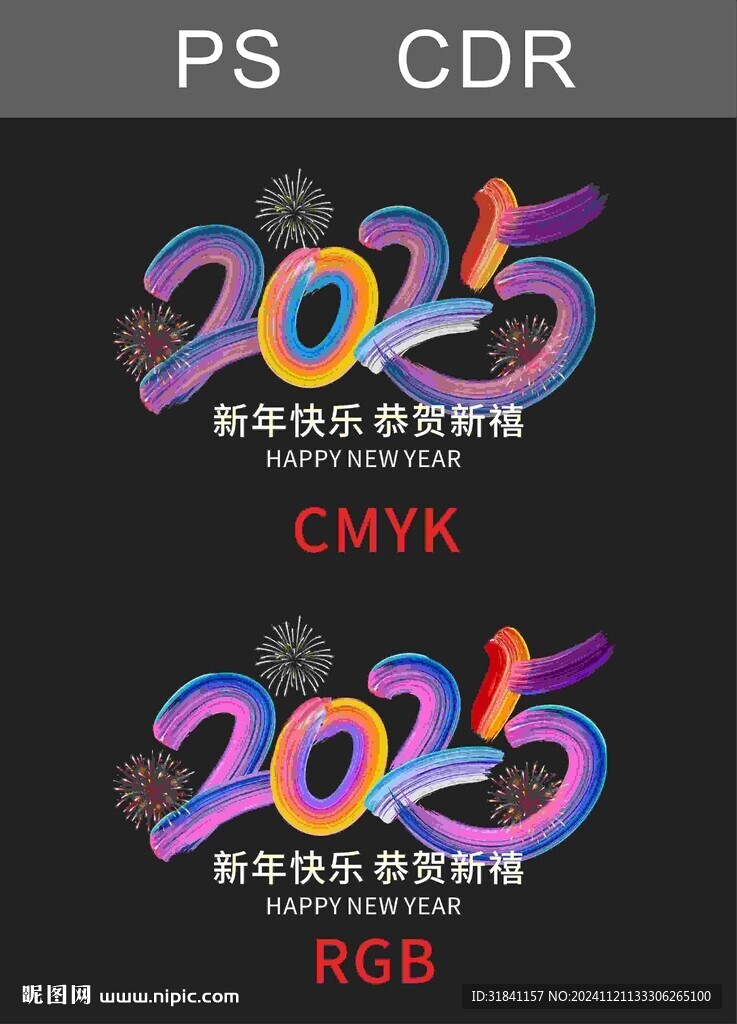 窗花