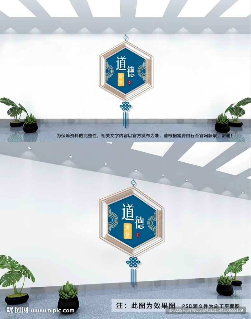 道德讲堂