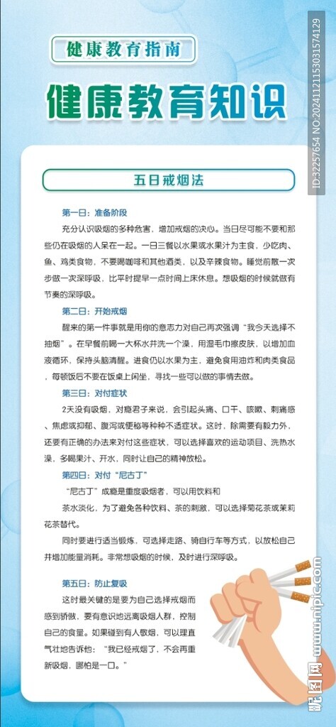 禁烟控烟展架