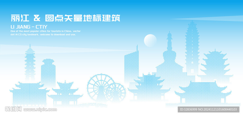 丽江建筑