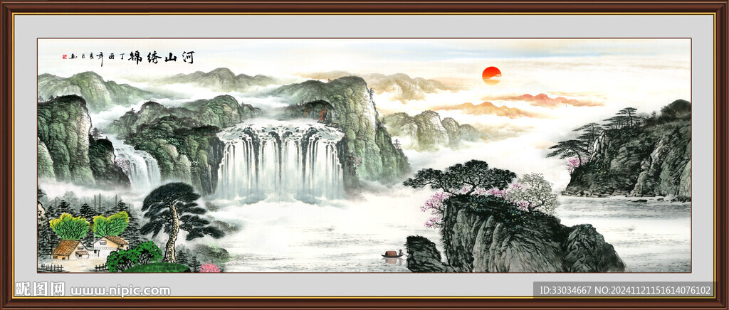 山水画旭日东升山水图 