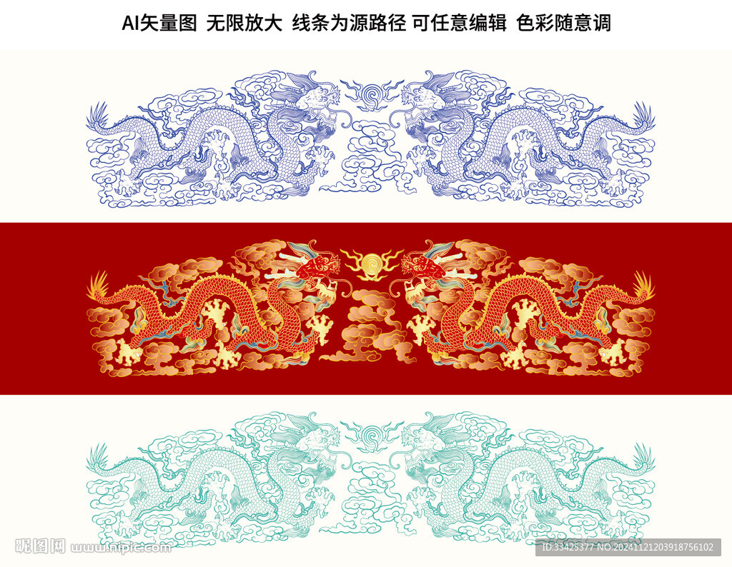 双龙戏珠龙纹浮雕龙双龙云纹