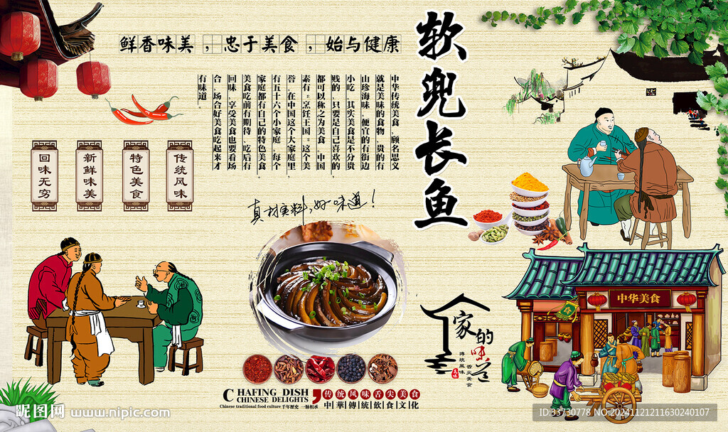 软兜长鱼