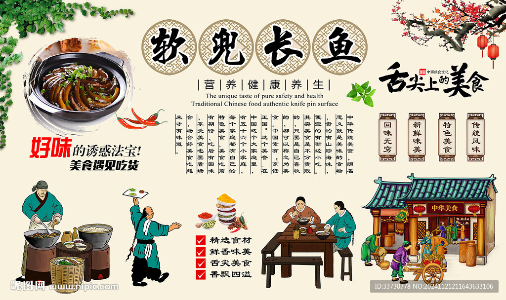 软兜长鱼
