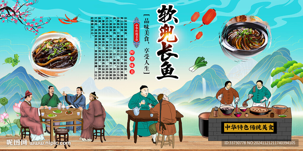 软兜长鱼
