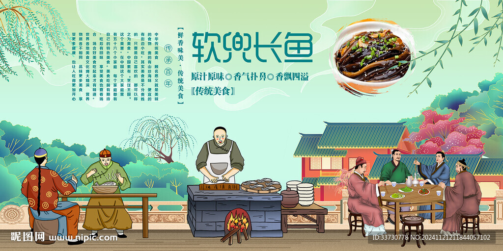 软兜长鱼