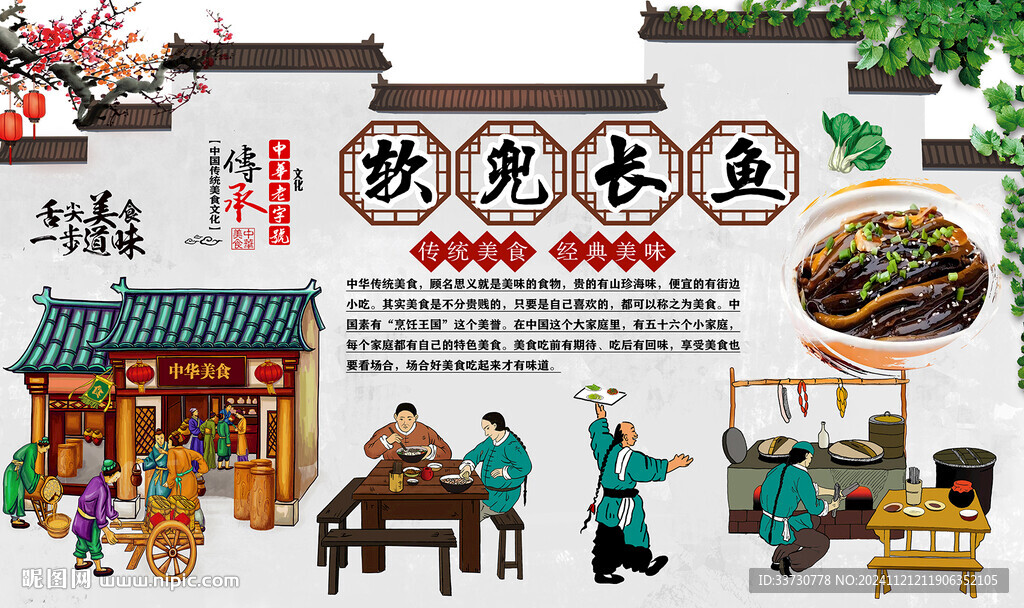 软兜长鱼