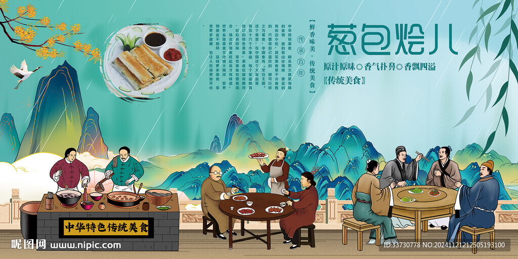 葱包烩儿