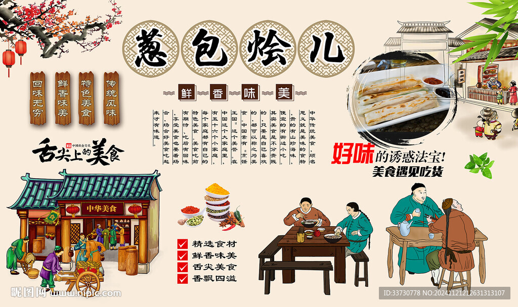 葱包烩儿