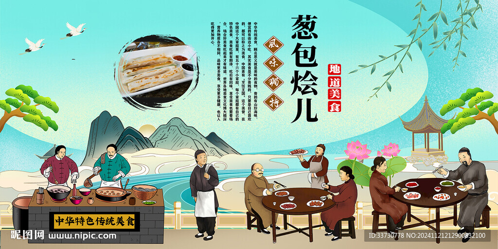 葱包烩儿
