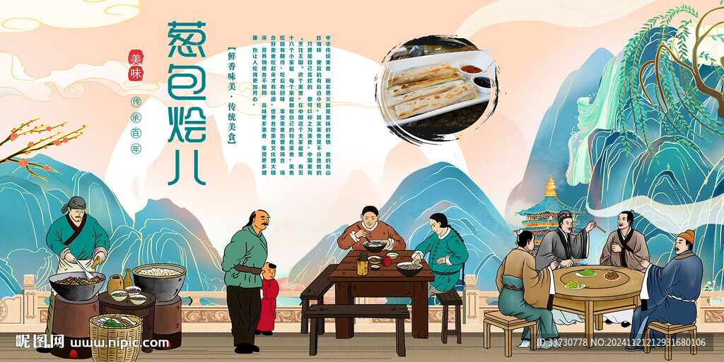 葱包烩儿