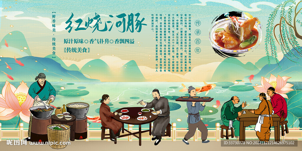 红烧河豚