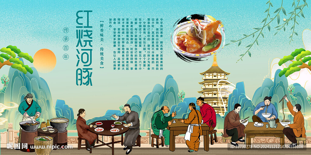 红烧河豚
