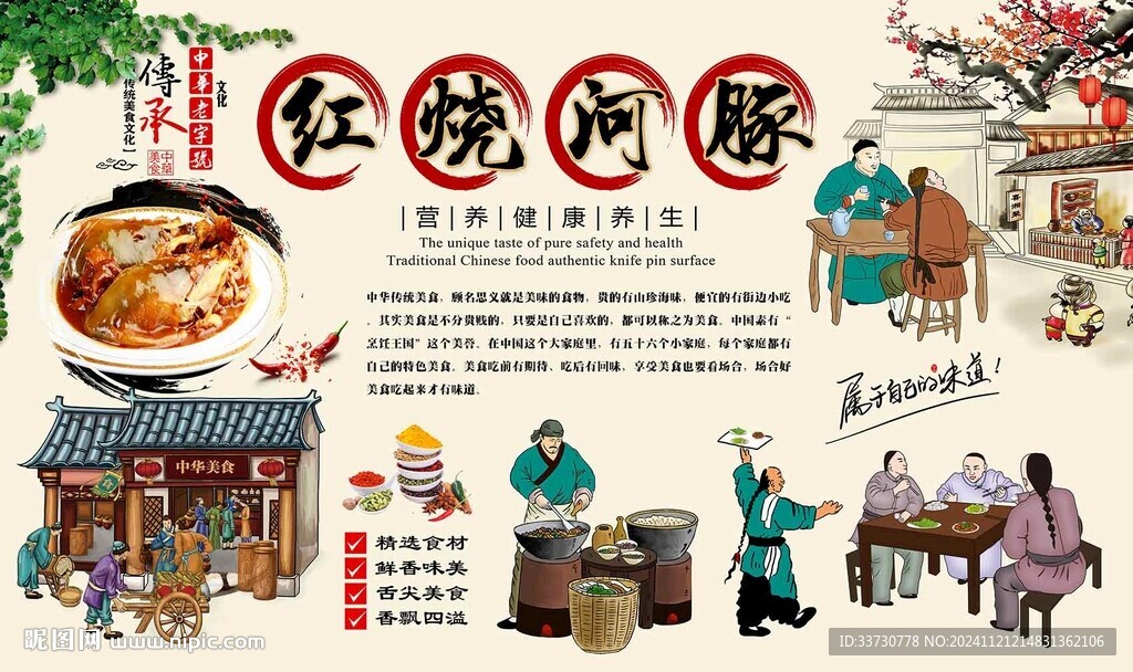 红烧河豚