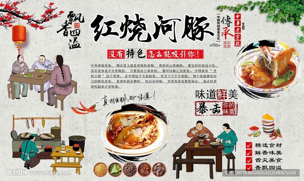 红烧河豚