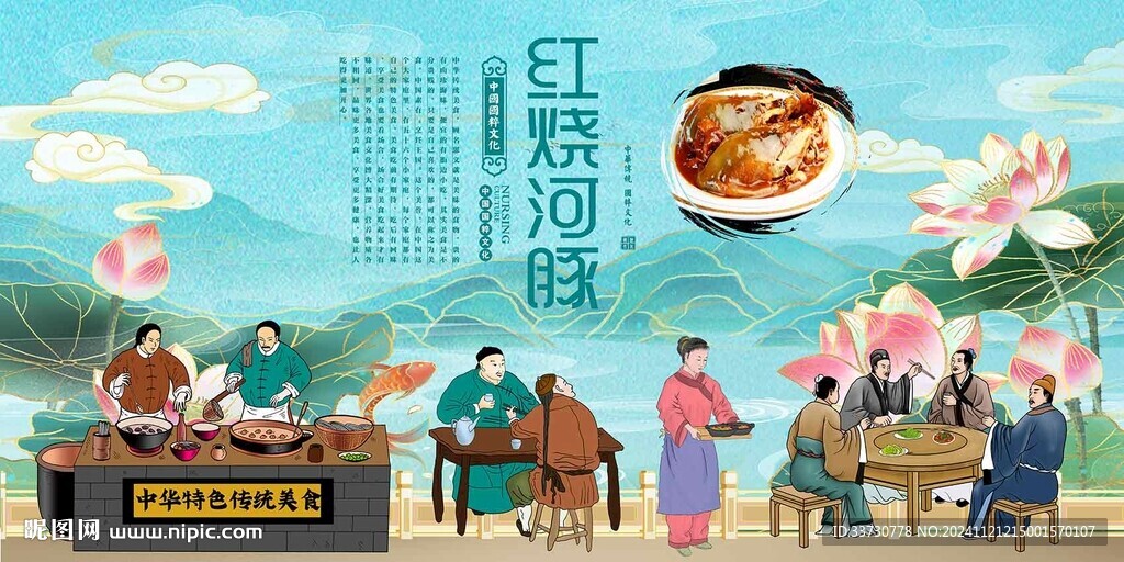 红烧河豚