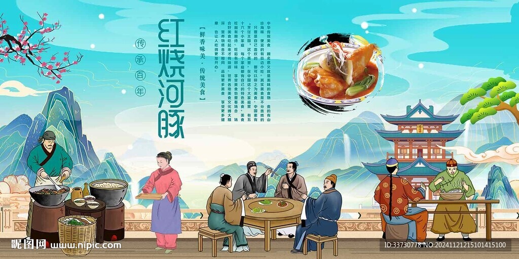 红烧河豚