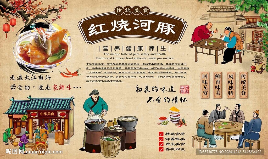 红烧河豚