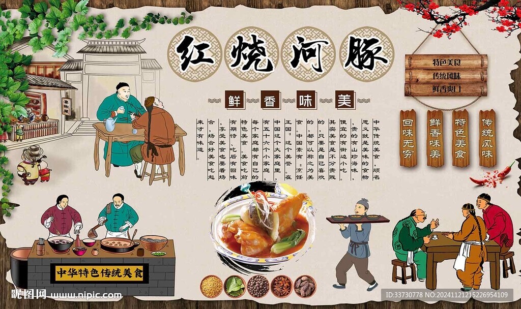 红烧河豚