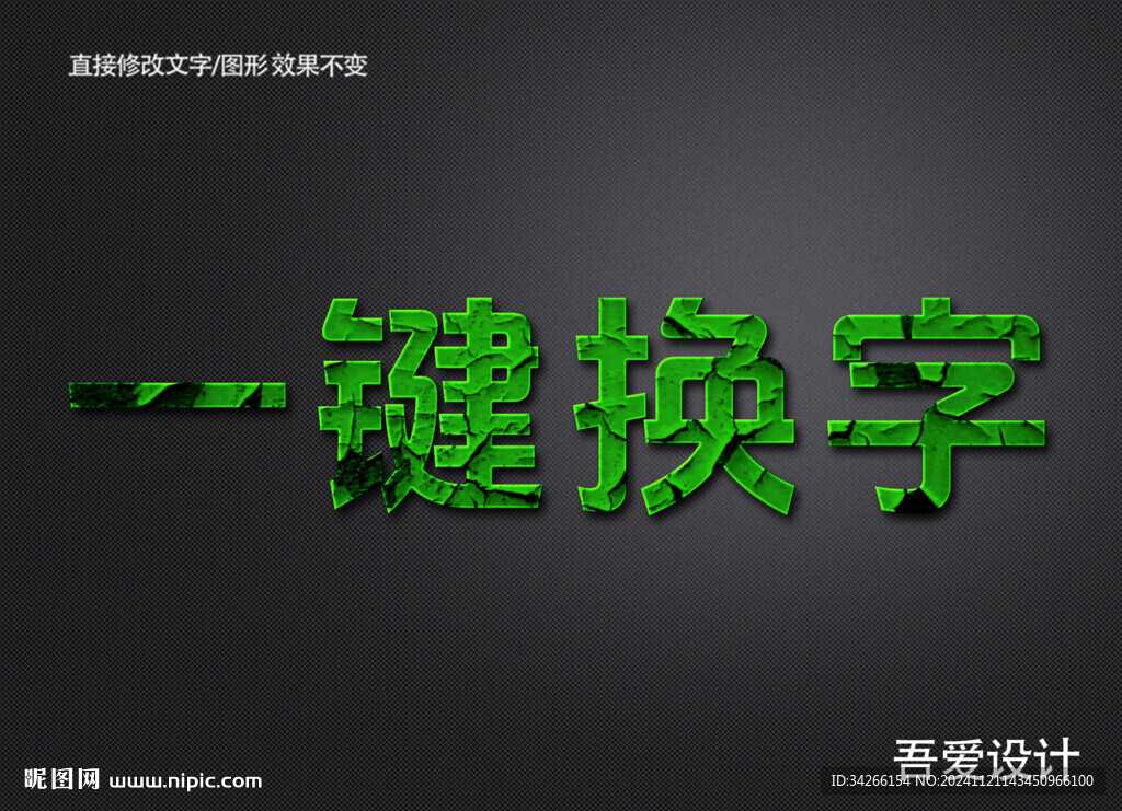 3D立体特效字体金属材质   