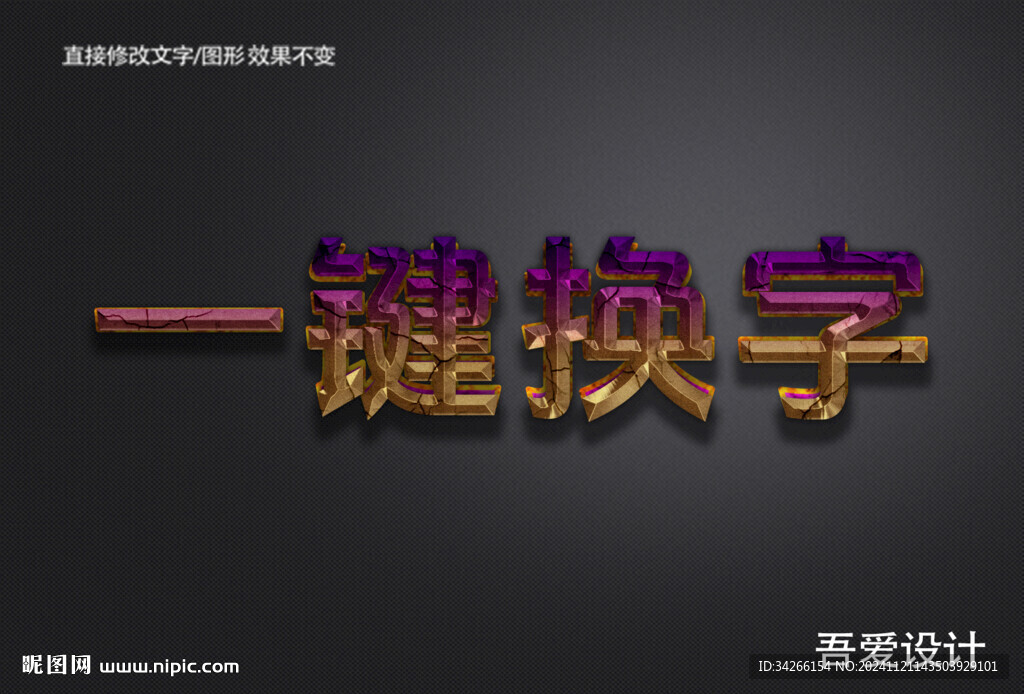3D立体特效字体金属材质   