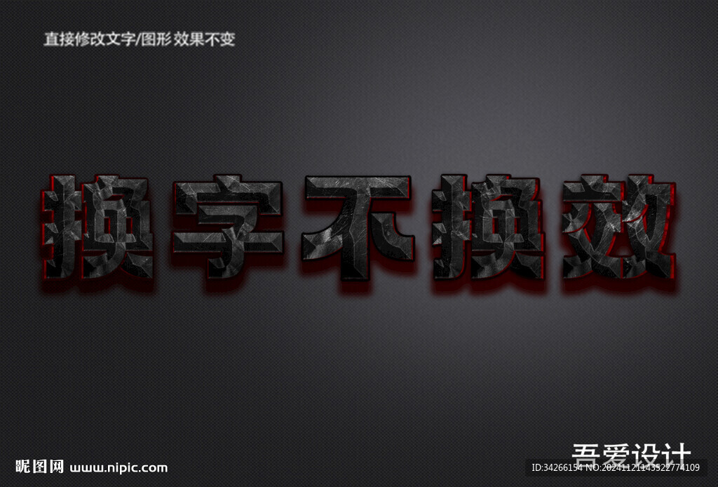 3D立体特效字体金属材质   